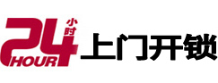 伊金霍洛市极速锁行 - 伊金霍洛极速开锁行